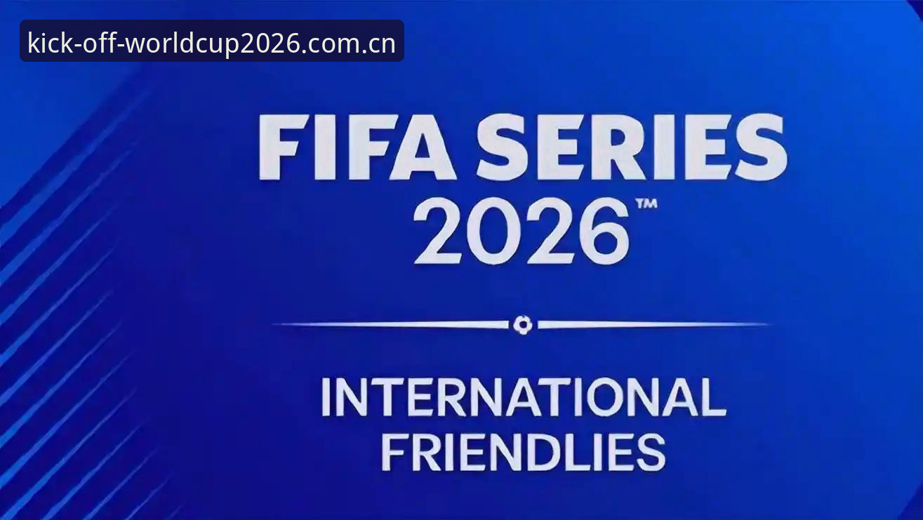 FIFA赛事门户入口哪个好 FIFA赛事门户入口哪个好?2026世界杯平台实测对比指南